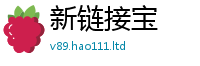 2025新澳门免费传真用香港资料免费长期公开